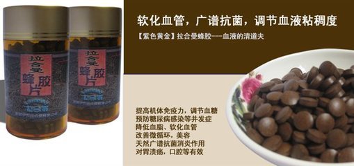 天山珍品·拉合曼蜂胶片 守护心脉的全能蜂产品