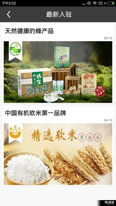 常州农业梦工厂 智能蜂产品生态的数字化革新轨程